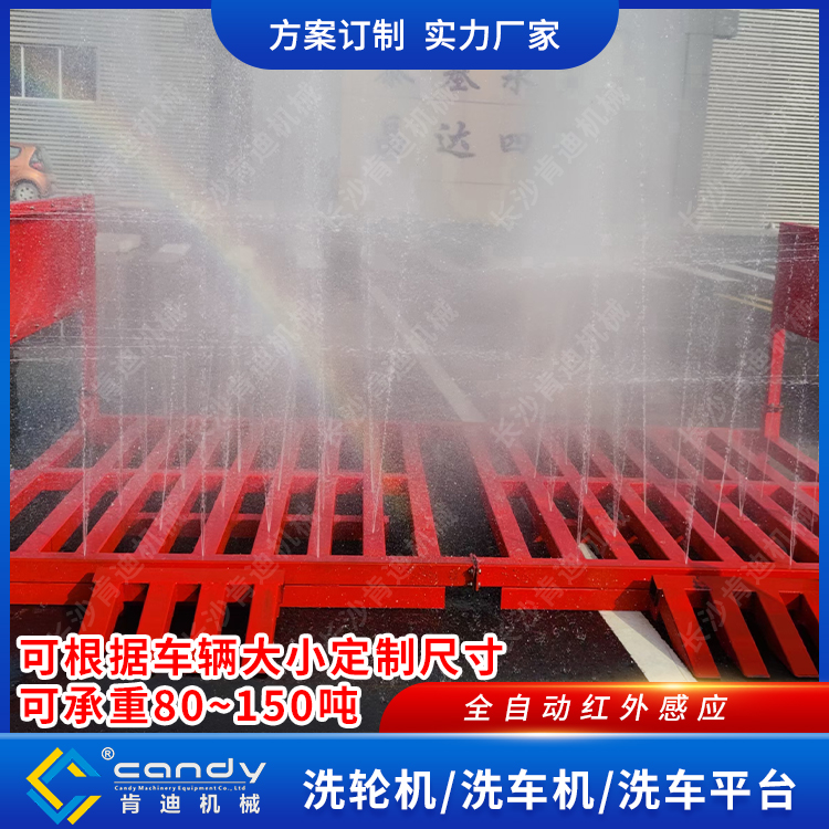 洗車(chē)機(jī)-洗輪機(jī)